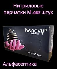 НИТРИЛОВЫЕ перчатки "BENOVY" (БИНОВИ) розового цвета в размере М (7,5-8) (упаковка 100 штук) (+20% НДС)