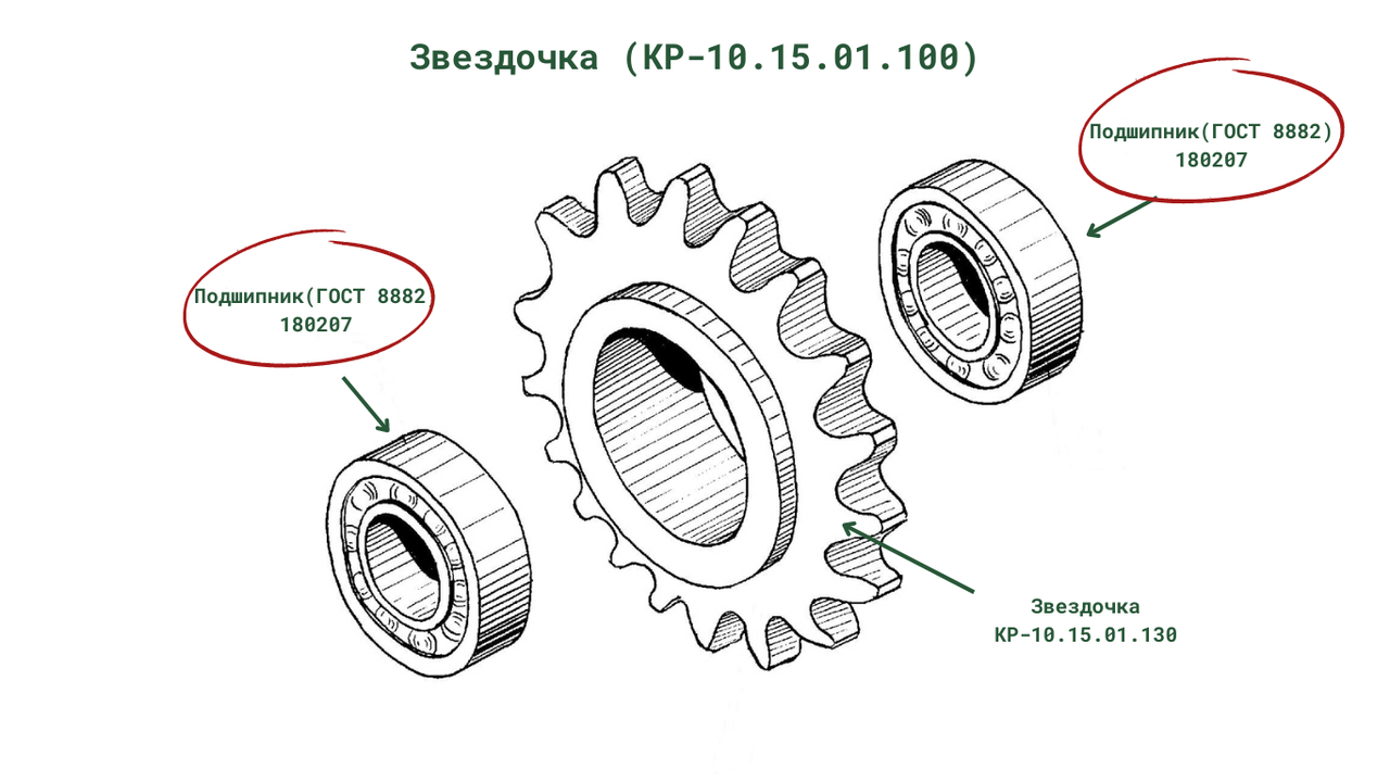 Подшипник (ГОСТ 8882) 180207 к кормораздатчику РСК-12 "БелМикс"