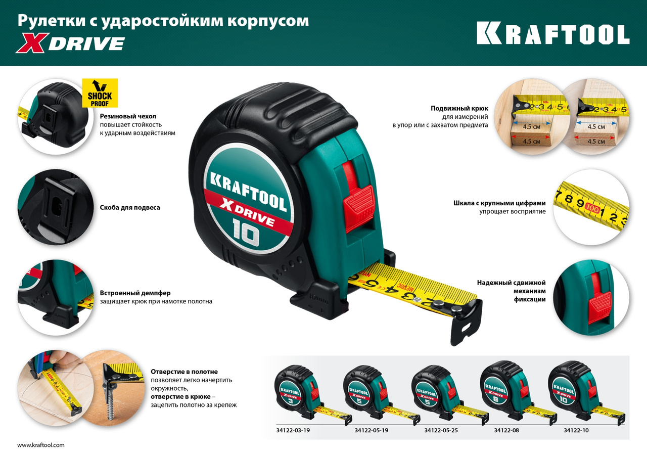 KRAFTOOL X-Drive 5м / 19мм рулетка с ударостойким обрезиненным корпусом - фото 3 - id-p154888357