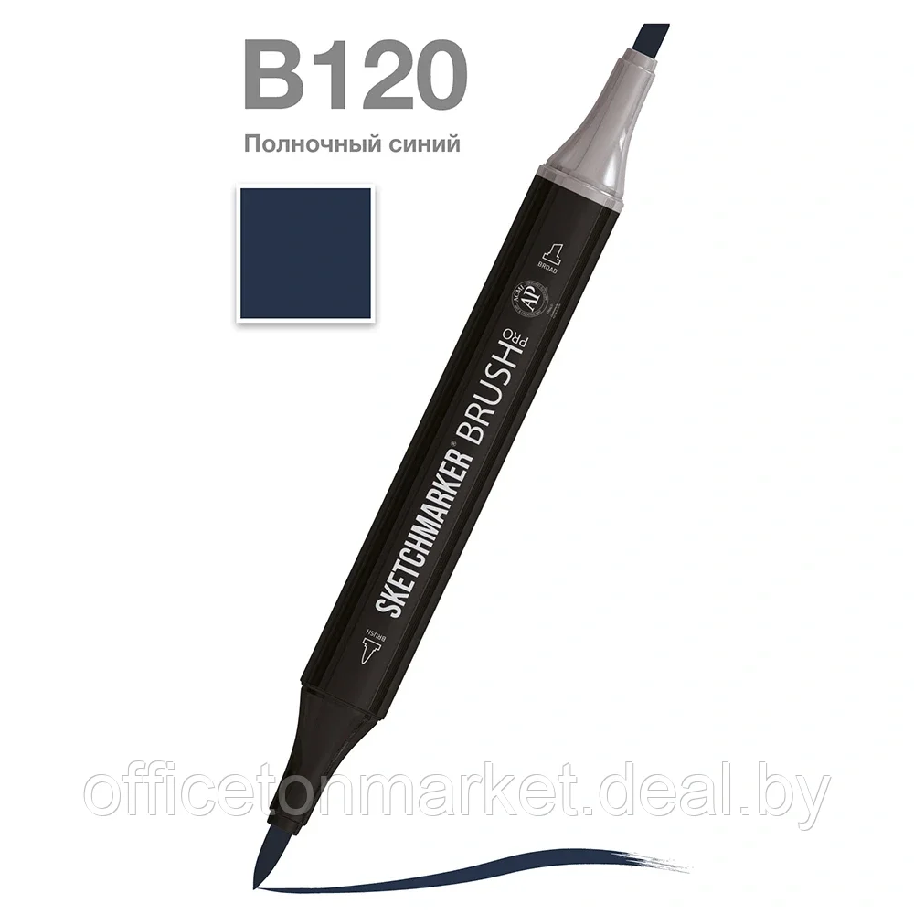 Маркер перманентный двусторонний "Sketchmarker Brush", B120 полночный синий - фото 1 - id-p183126244