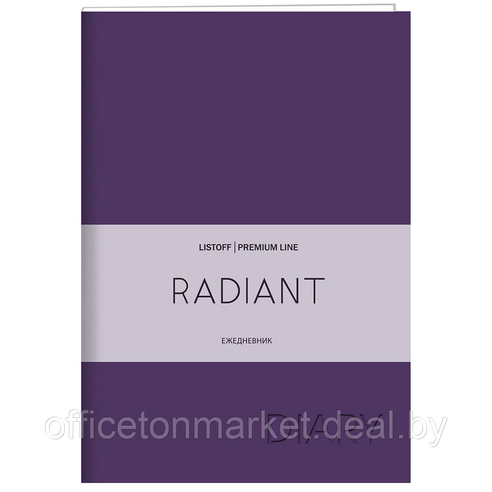 Ежедневник недатированный "Radiant", А5, 152 страницы, фиолетовый - фото 1 - id-p211170517