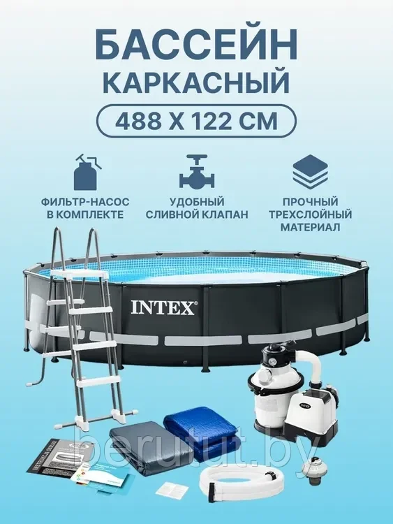 Каркасный бассейн INTEX Ultra XTR 488х122см - фото 9 - id-p211171425