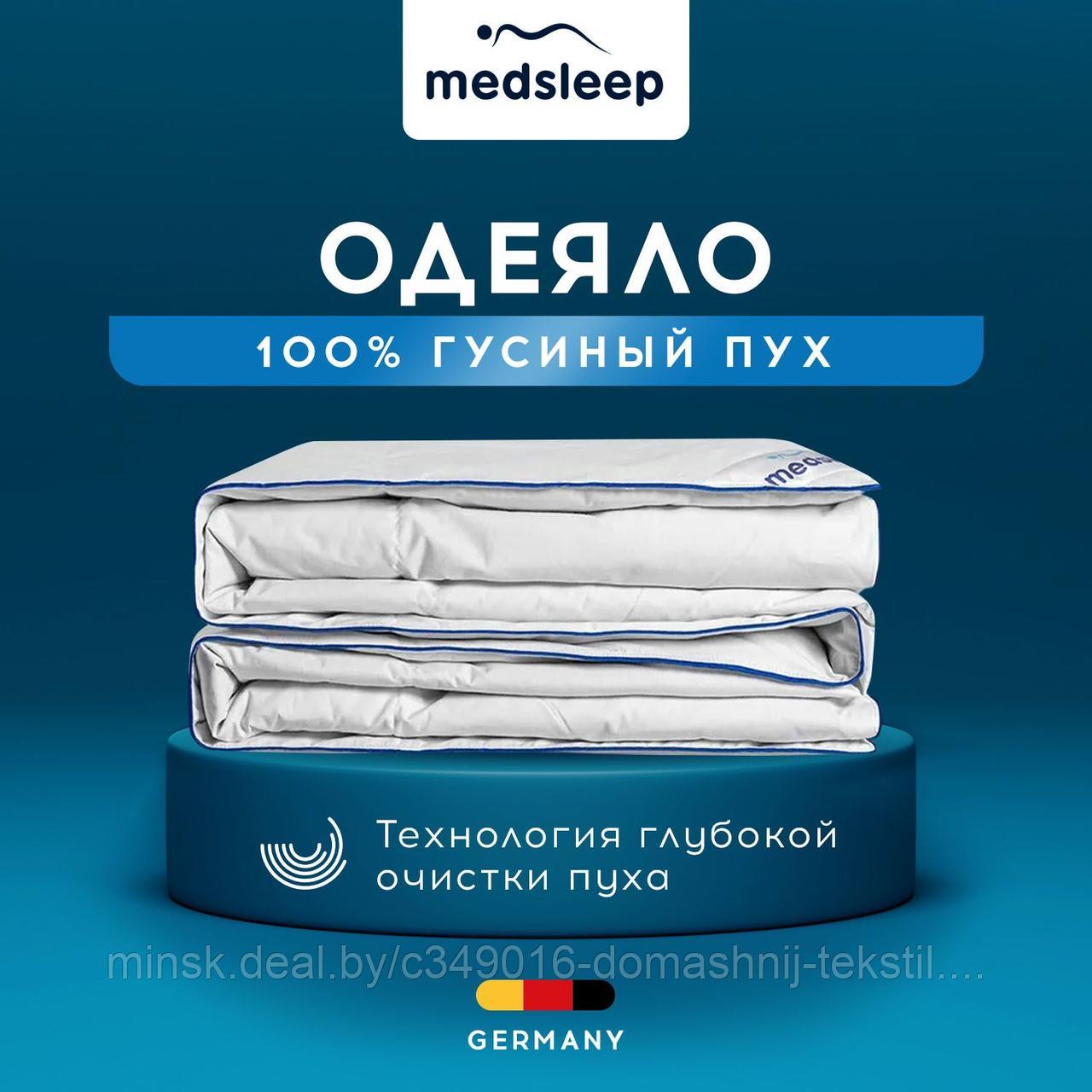 Одеяло 100% пуховое всесезонное кассетное MedSleep MAYURA 220х240 - фото 1 - id-p211173017