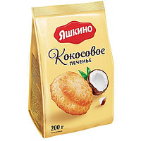 Печенье Яшкино Кокосовое сдобное 200г