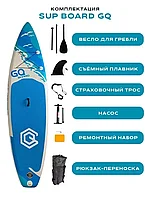 Доска SUP Board надувная (Сап Борд) GQ Coco Sky (GQ335) 11'(335см)