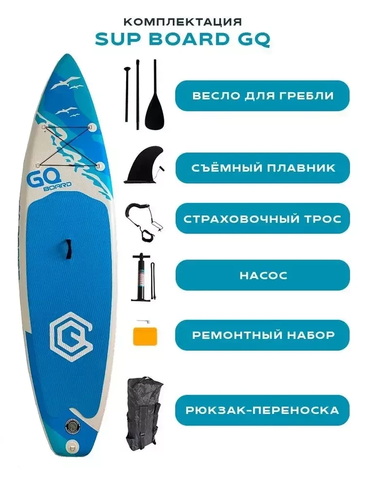 Доска SUP Board надувная (Сап Борд) GQ Coco Sky (GQ335) 11'(335см) - фото 1 - id-p211173053