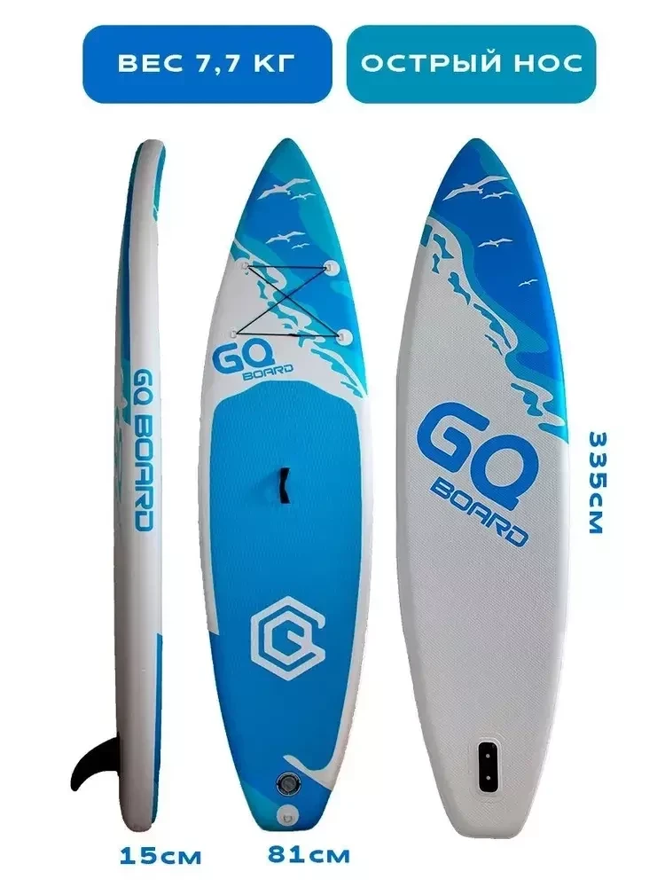 Доска SUP Board надувная (Сап Борд) GQ Coco Sky (GQ335) 11'(335см) - фото 2 - id-p211173053