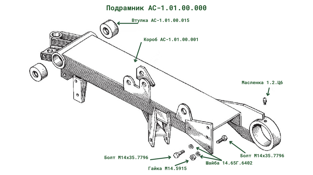 Подрамник АС-1.01.00.000 для ротационной навесной косилки АС-1 - фото 1 - id-p211186954