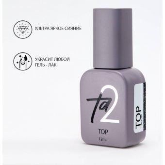 TA2 / TOP FIZZ LOW (12ML), БЕЗ ЛИПКОГО СЛОЯ