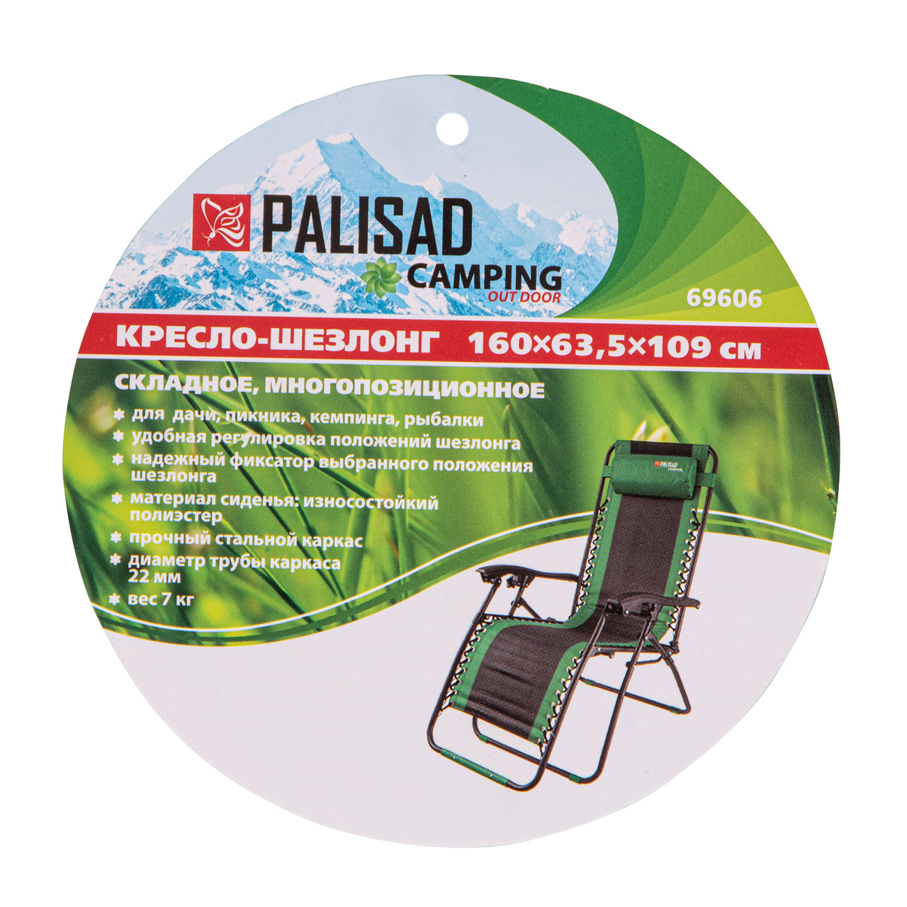 Кресло-шезлонг складное, многопозиционное 160 х 63.5 х 109 cм Camping Palisad - фото 8 - id-p207769155