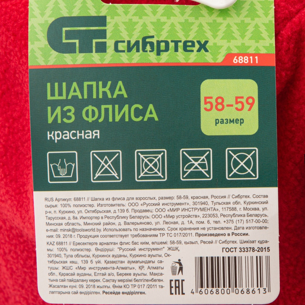 Шапка из флиса для взрослых, размер 58-59, красная Россия Сибртех - фото 9 - id-p207772352