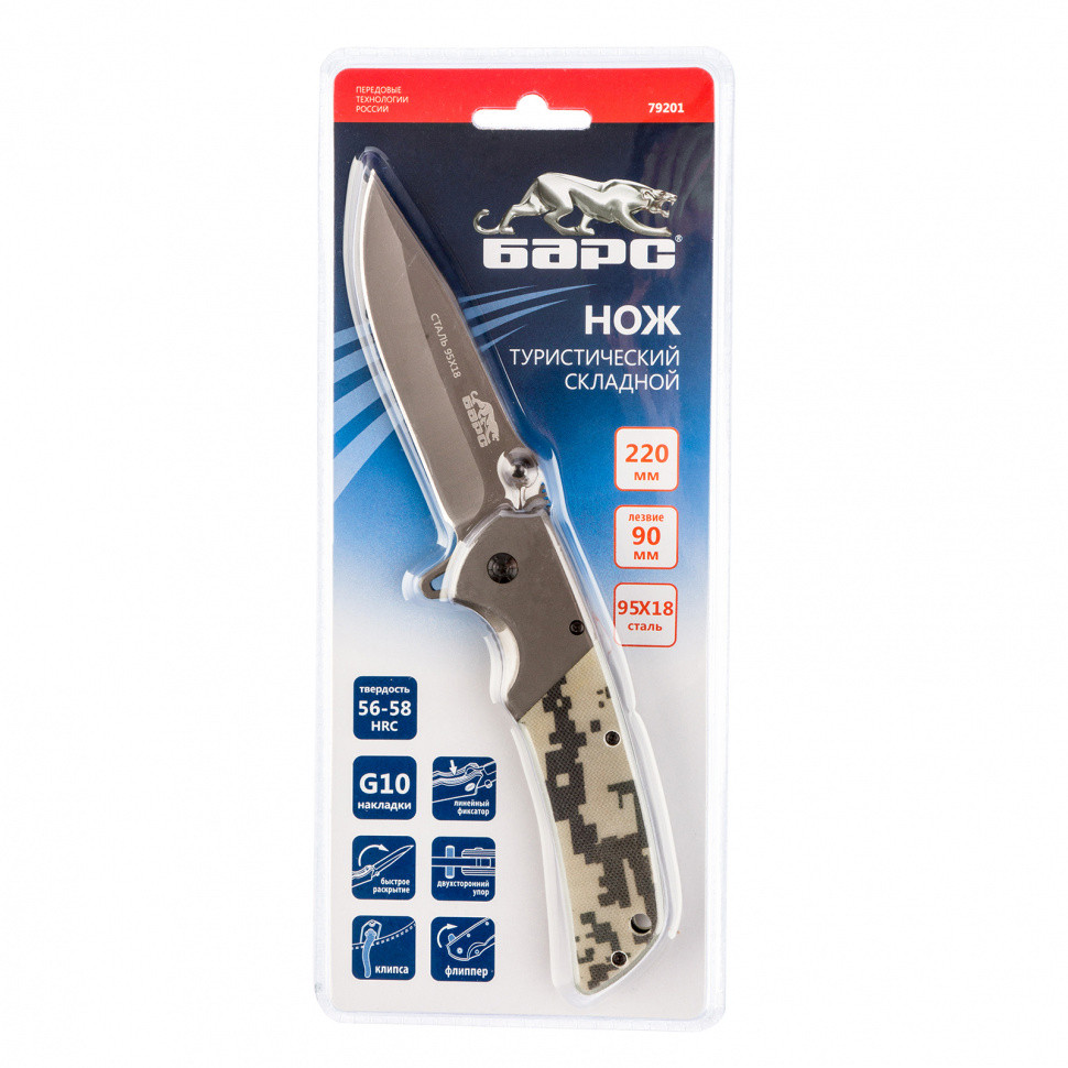 Нож туристический, складной, 220/90 мм, система Liner-Lock, с накладкой G10 на рукоятке Барс - фото 5 - id-p207772385