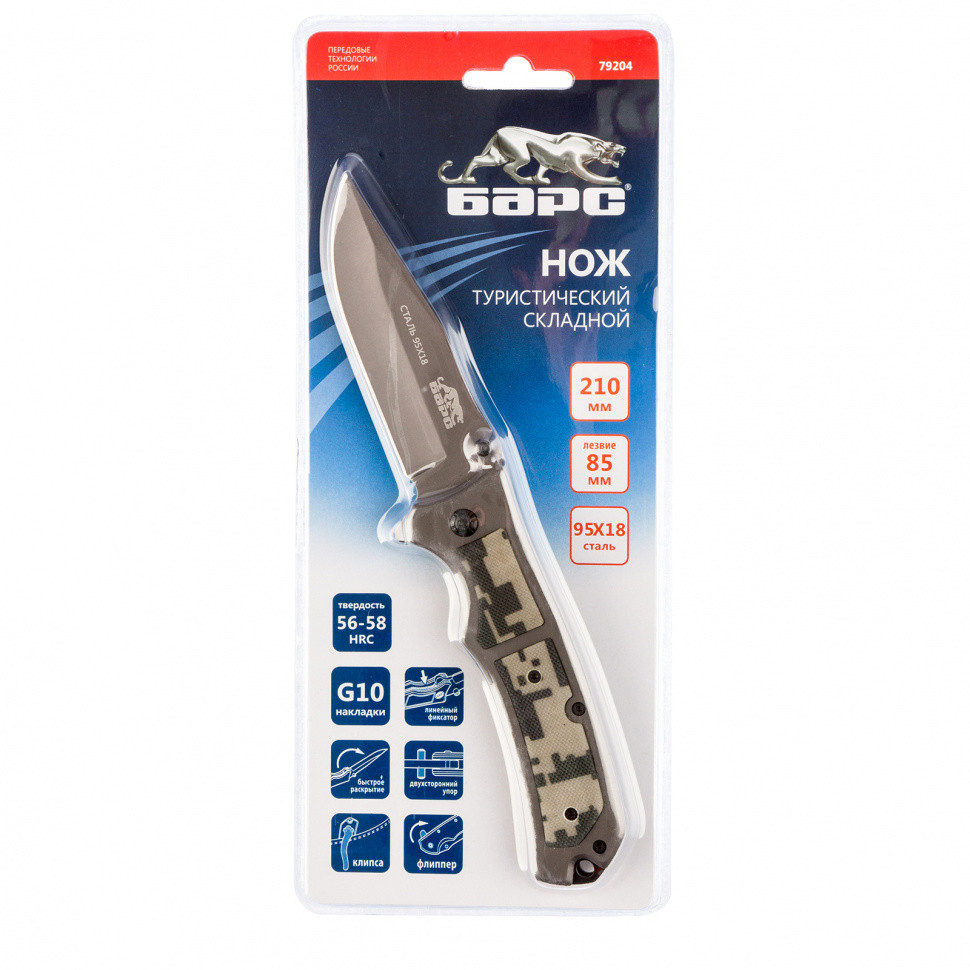 Нож туристический, складной, 210/85 мм, система Liner-Lock, с накладкой G10 на рукоятке Барс - фото 5 - id-p207772388