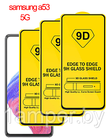 Защитное стекло 9D (дополнительное самоклеющееся) на экран Samsung Galaxy A52 5G/A53/A53 5G/A536