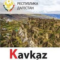 Летний тур с отдыхом  ДАГЕСТАН+ГРОЗНЫЙ  Чечня 2025 Избербаш АКВАТОРИЯ