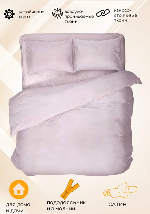 Комплект постельного белья "AIMEE", Сатин. 2.0 размер - фото 3 - id-p211193450