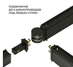 Соединитель для круглого шарнирного коннектора (чёрный) 85011/00 Slim Magnetic, фото 2