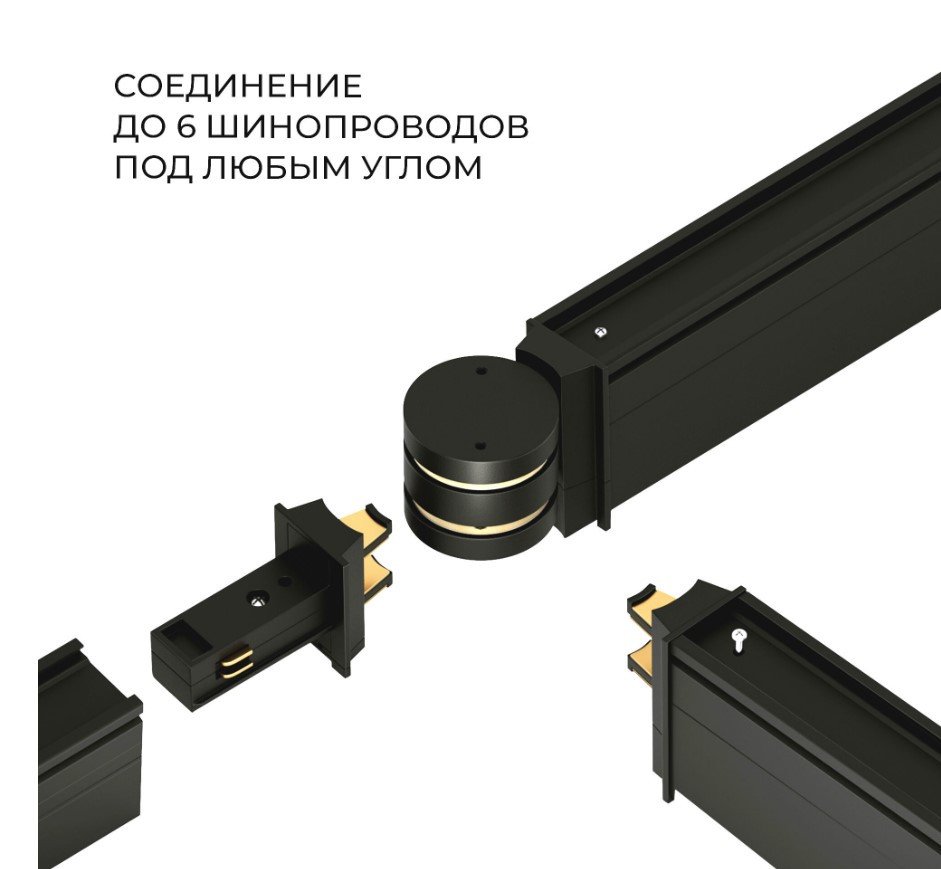 Соединитель для круглого шарнирного коннектора (чёрный) 85011/00 Slim Magnetic - фото 3 - id-p211193479