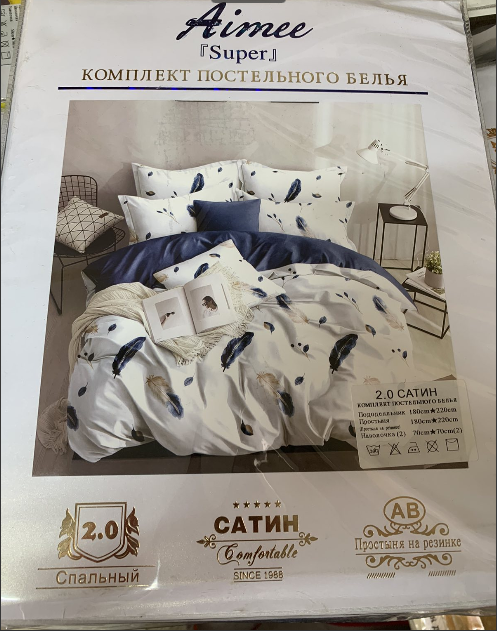 Комплект постельного белья "AIMEE", Сатин. 2.0 размер. Лучшее качество!!! - фото 3 - id-p211193977