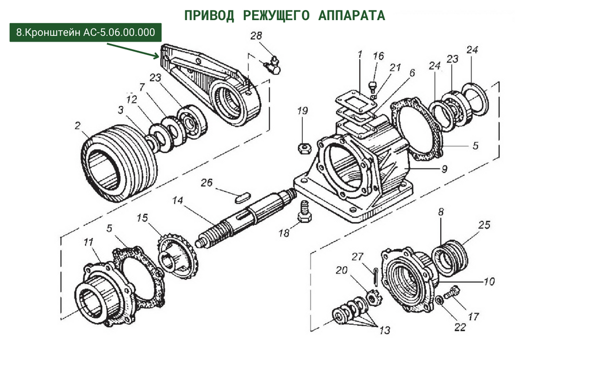 Кронштейн АС-5.06.00.000 для ротационной навесной косилки АС-1