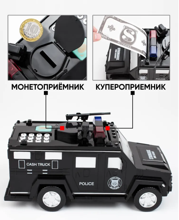 Полицейская машинка сейф копилка CASH TRUCK с кодом и отпечатком пальца - фото 8 - id-p194496582