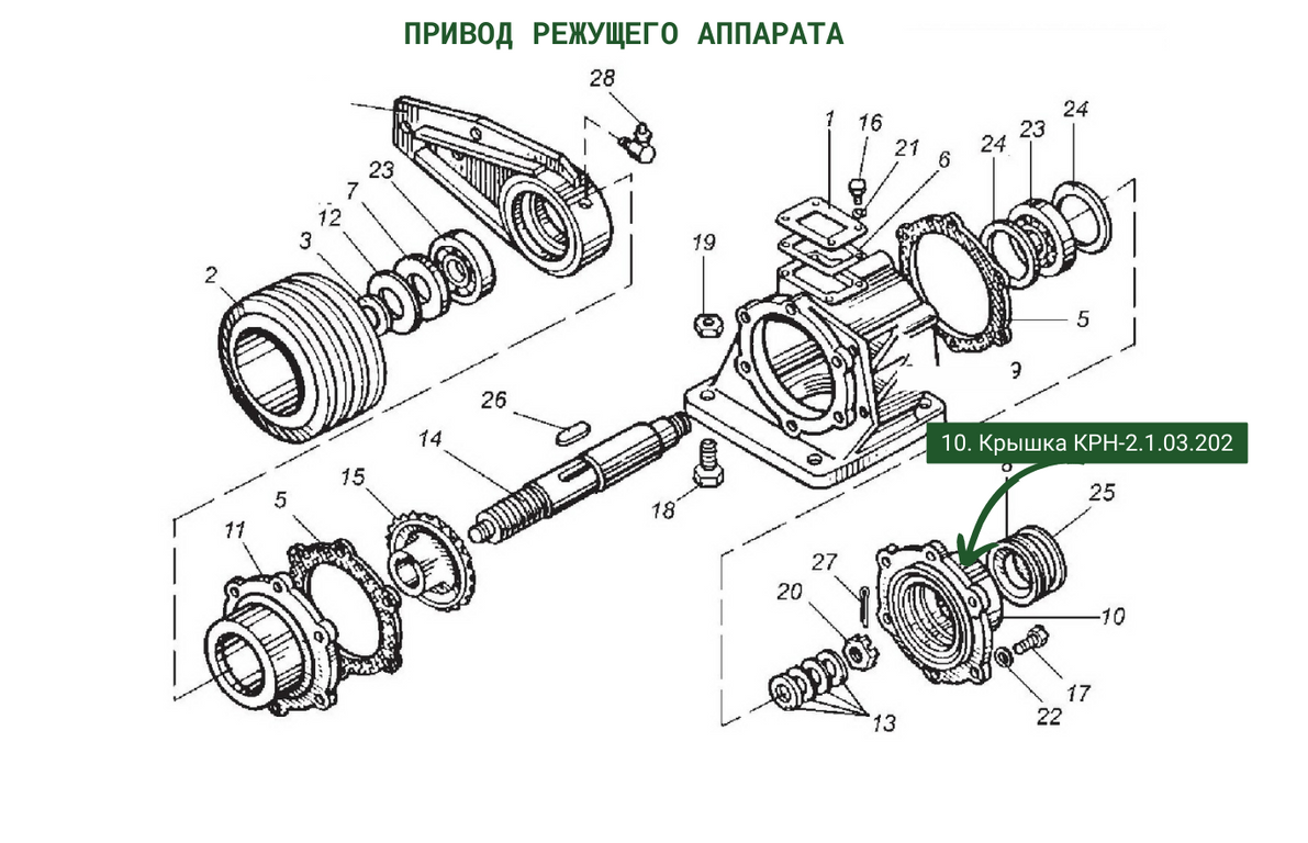 Крышка КРН-2.1.03.202 для ротационной навесной косилки АС-1