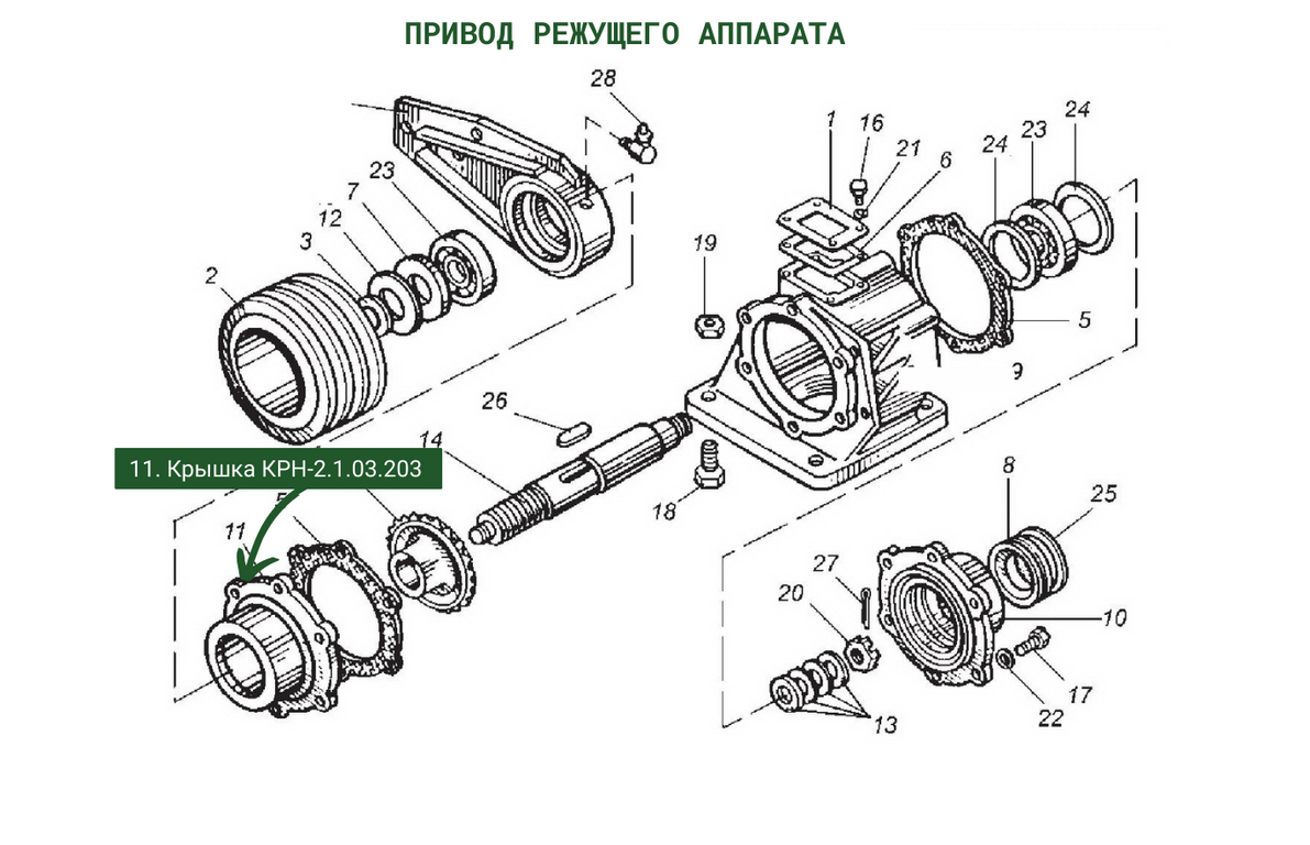 Крышка КРН-2.1.03.203 для ротационной навесной косилки АС-1 - фото 1 - id-p96931113