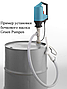 Электрический химстойкий бочковой насос Gruen Pumpen (Германия), 520 W, 1200 мм, полипропилен, фото 3