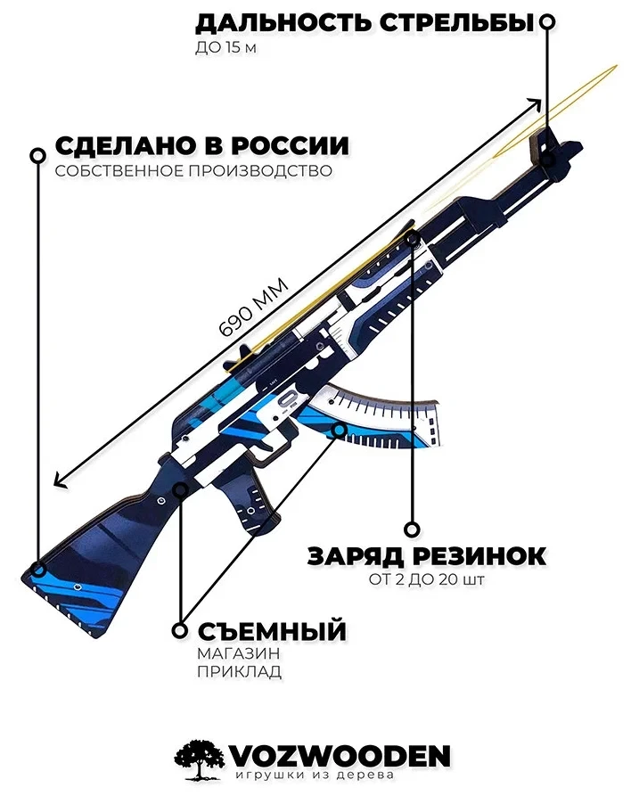 Деревянный автомат VozWooden АК-47 версия 1.6 Вулкан (резинкострел) - фото 4 - id-p211202327