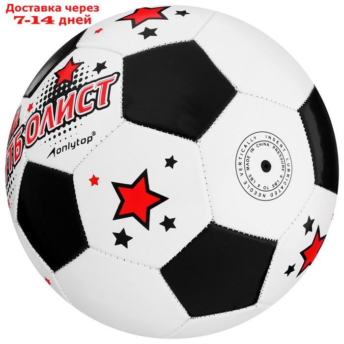 Мяч футбольный "Крутой футболист", размер 5, 32 панели, PVC, 2 подслоя, машинная сшивка, 260 г - фото 3 - id-p211173863