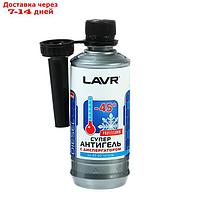 Суперантигель LAVR c диспергатором, -45° C, на 40-60 л, 310 мл Ln2106