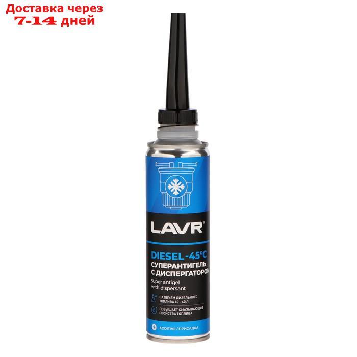 Суперантигель LAVR c диспергатором, -45° C, на 40-60 л, 310 мл Ln2106 - фото 5 - id-p211175614