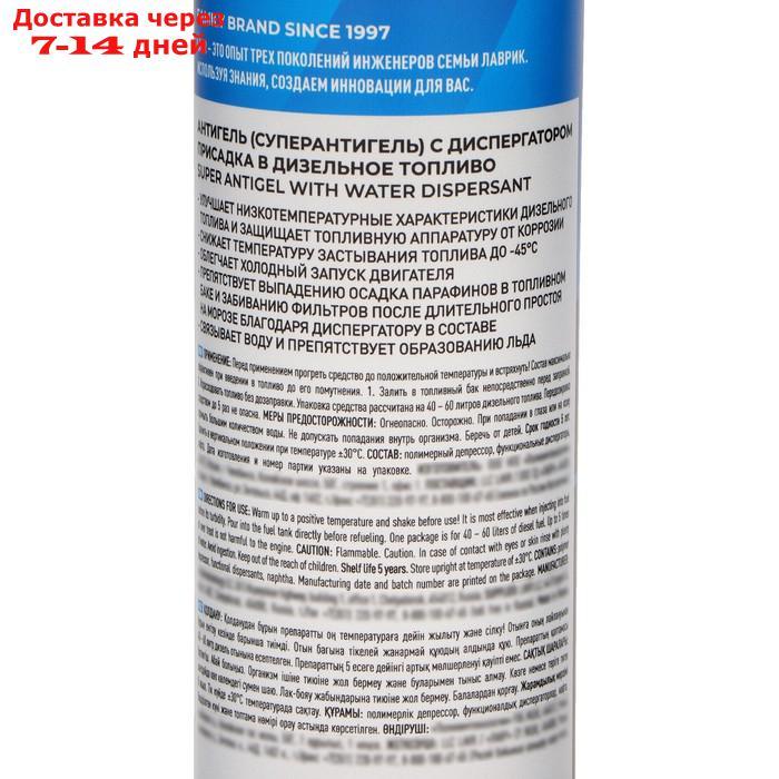 Суперантигель LAVR c диспергатором, -45° C, на 40-60 л, 310 мл Ln2106 - фото 7 - id-p211175614