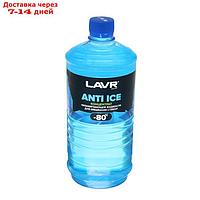 Незамерзающий очиститель стёкол LAVR Anti Ice, концентрат, -80°С, 1 л Ln1324