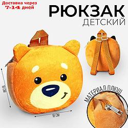 Рюкзак детский "Мишка косолапый", 18х18 см