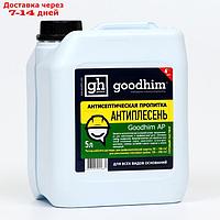 Антисептическая пропитка Goodhim AP "Антиплесень", для всех видов оснований, 5л