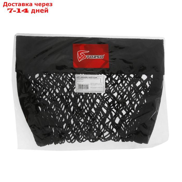 Сетка багажная TORSO для ниш, карман 25×40 см, на липкой ленте - фото 4 - id-p211175252