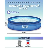 Бассейн надувной INTEX Easy Set с фильтр-насосом 305х76 см, фото 8