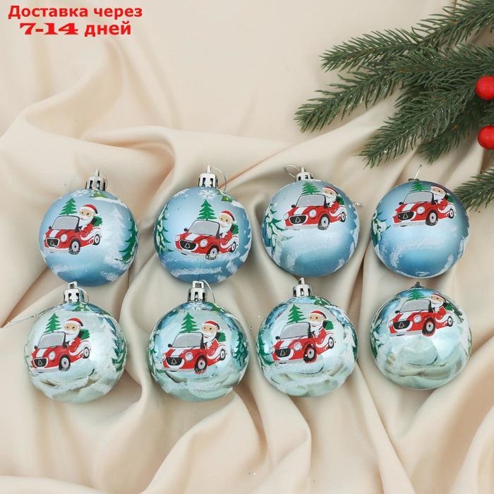 Набор шаров пластик d-6 см, 8 шт "Дед Мороз на автомобиле" голубой - фото 1 - id-p211175472