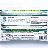 Средство для выгребных ям и септиков "Доктор Робик" 109, 75 г, фото 2