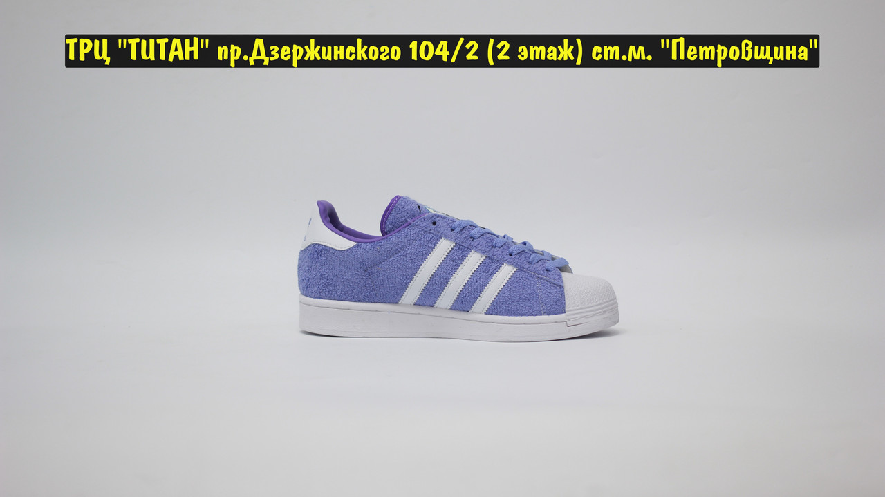 Кроссовки Adidas Superstar X South Park Towelie Purple - фото 2 - id-p211203293