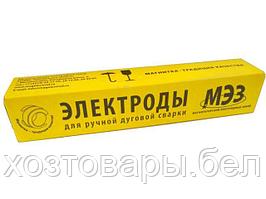 Электроды УОНИ-13/55 ф 2,5мм уп. 1 кг (МЭЗ)
