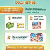 Настольная игра на ловкость и внимание ЛАС ИГРАС KIDS Веселая анатомия