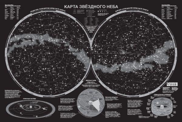 Светящаяся карта звездного неба (А1, 870х580), фото 2