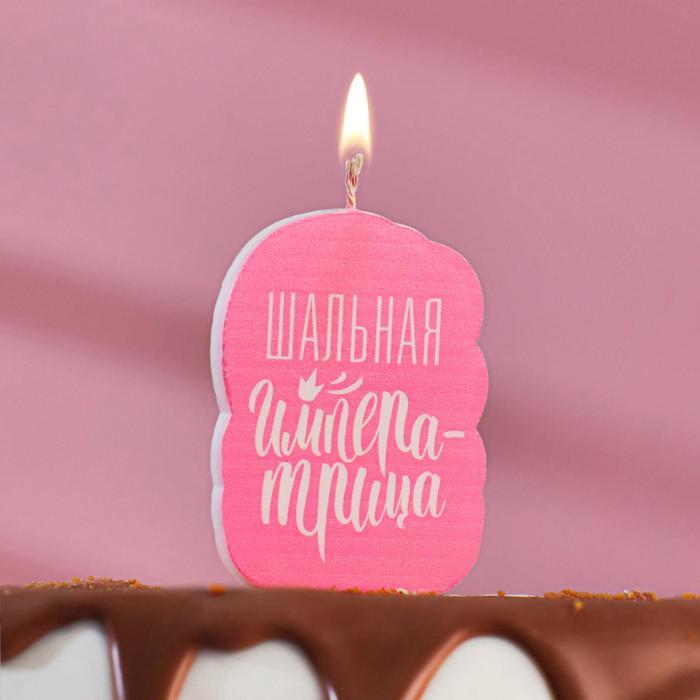 Свеча для торта «Императрица» цвет розовый - фото 1 - id-p211205165