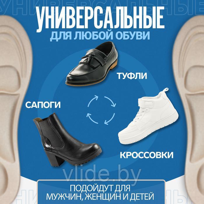 Стельки для обуви, универсальные, амортизирующие, 40-46 р-р, пара, цвет МИКС - фото 2 - id-p211207929