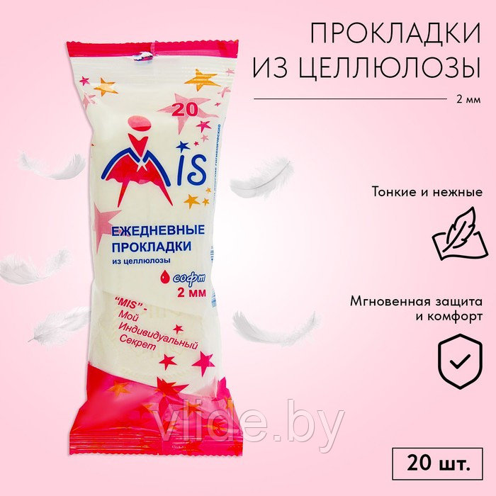 Прокладки ежедневные «Mis» целлюлоза Soft, упаковка пленка, 20 шт.