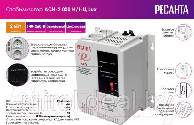 Стабилизатор напряжения Ресанта Lux АСН-2000Н/1-Ц - фото 6 - id-p211228095