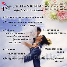 Фото-видеостудия «Style Perfect» 554-20-19 (mtc)