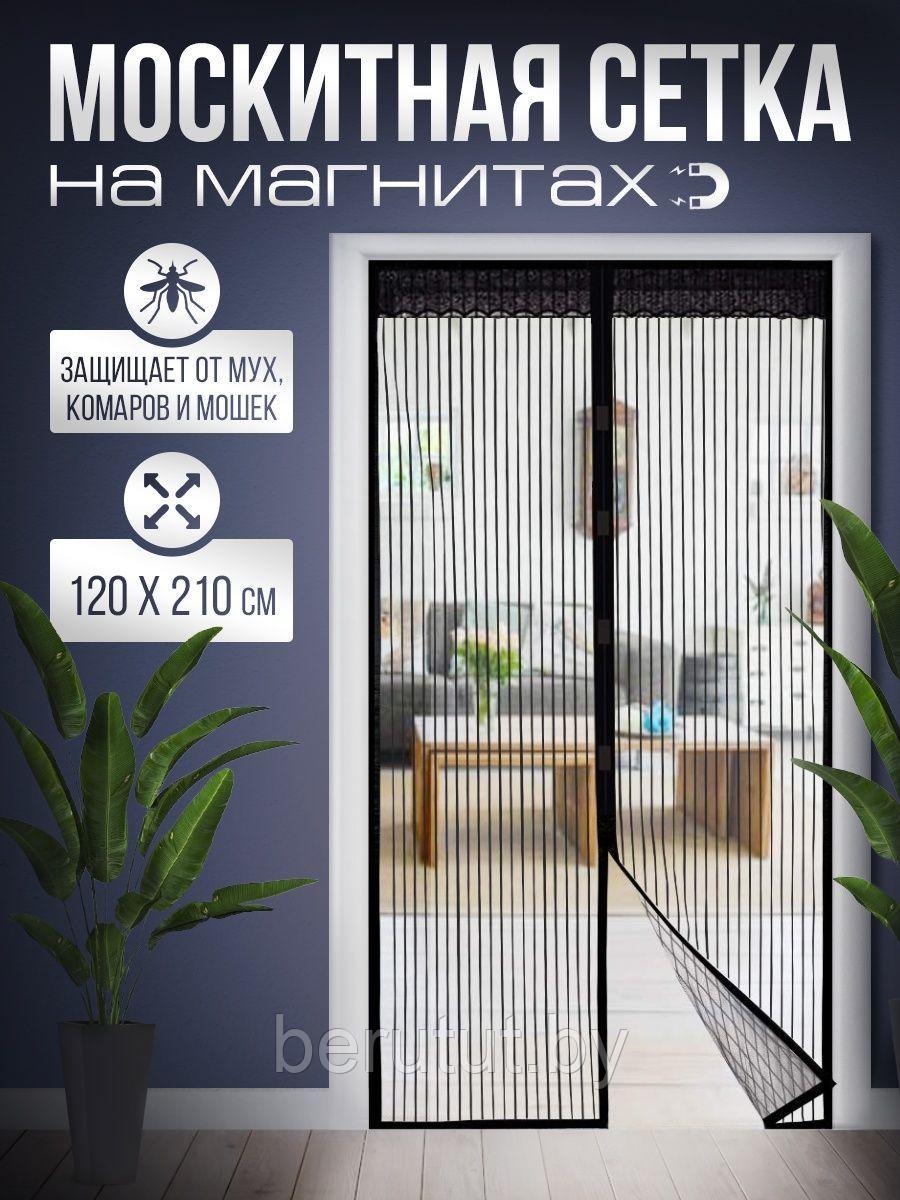 Москитная сетка на дверь на магнитах 120x210 см - фото 1 - id-p211263771